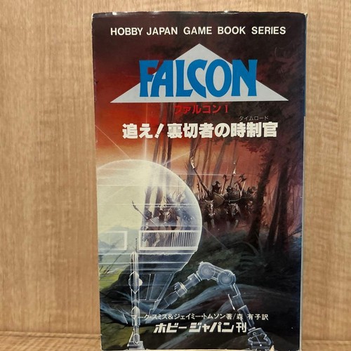 Rare first edition game - rare/first,